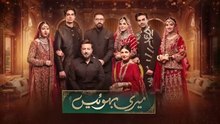 Meri Bahuain ep 50 Pakistani drama