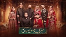 Meri Bahuain Episode 50 [CC] 08_Dec_2025_-_[_Mehrunisa_Iqbal,_Kanwal_Khan___Rahat_Ghani_]_HUM_TV(360p)