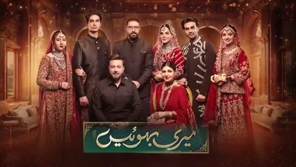 Meri Bahuain Episode 50 [CC] 08_Dec_2025_-_[_Mehrunisa_Iqbal,_Kanwal_Khan___Rahat_Ghani_]_HUM_TV(360p)