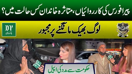 Families Affected By PERA Force Operations | Emotional Moments | Daily Pakistan