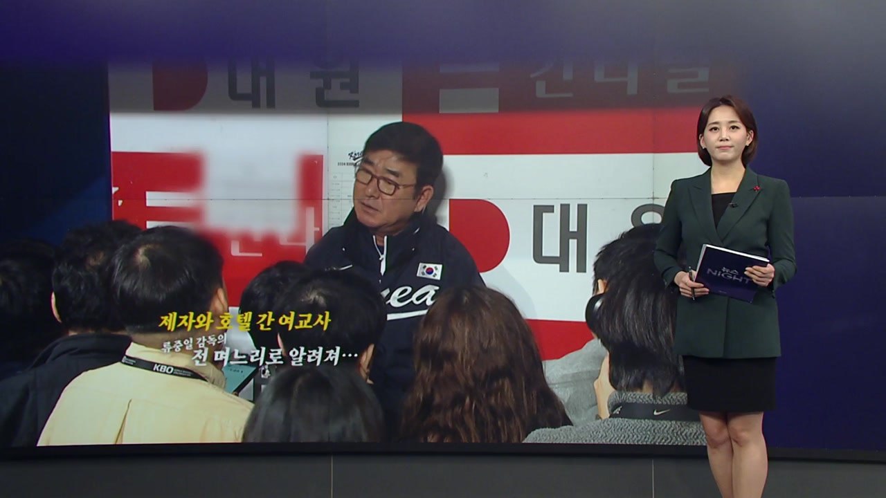 “제자와 부적절한 관계" 의혹...여교사 아버지 입 열었다 [앵커리포트] / YTN