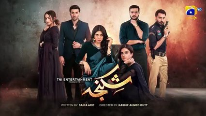 Shikanja Episode 27 - [Eng Sub] - Azekah Daniel - Asad Siddiqui - Washma Fatima - Furqan Qureshi - 8th December 2025 - HAR PAL GEO
