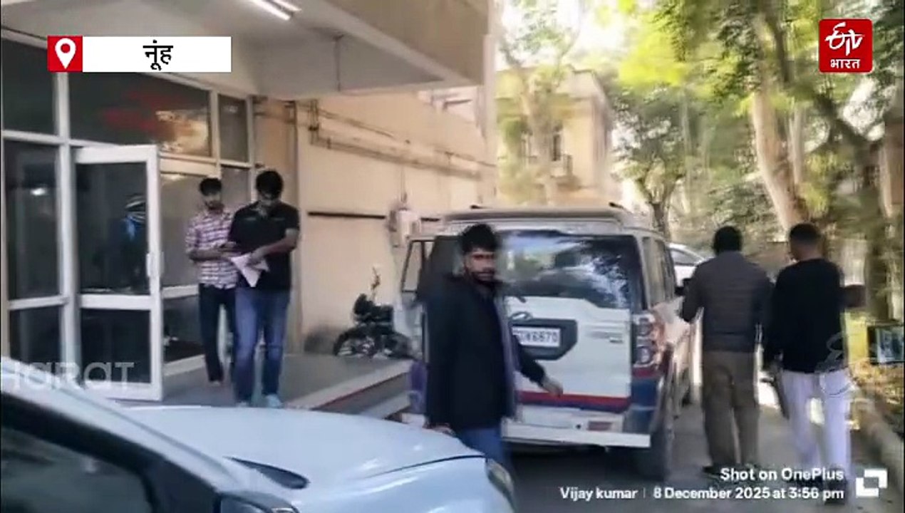नूंह पुलिस ने पाक जासूसी-हवाला कांड में की छठी गिरफ्तारी, अमृतसर निवासी है आरोपी, कोर्ट ने 5 दिन की पुलिस रिमांड पर भेजा