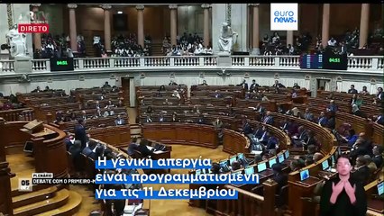 Πρώτη γενική απεργία μετά από 12 χρόνια στην Πορτογαλία - Προγραμματίστηκε για τις 11 Δεκεμβρίου