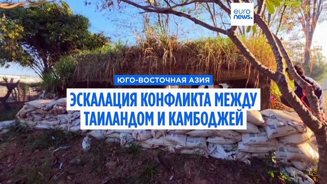 ВВС Таиланда нанесли авиаудары по целям Камбодже после эскалации на границе