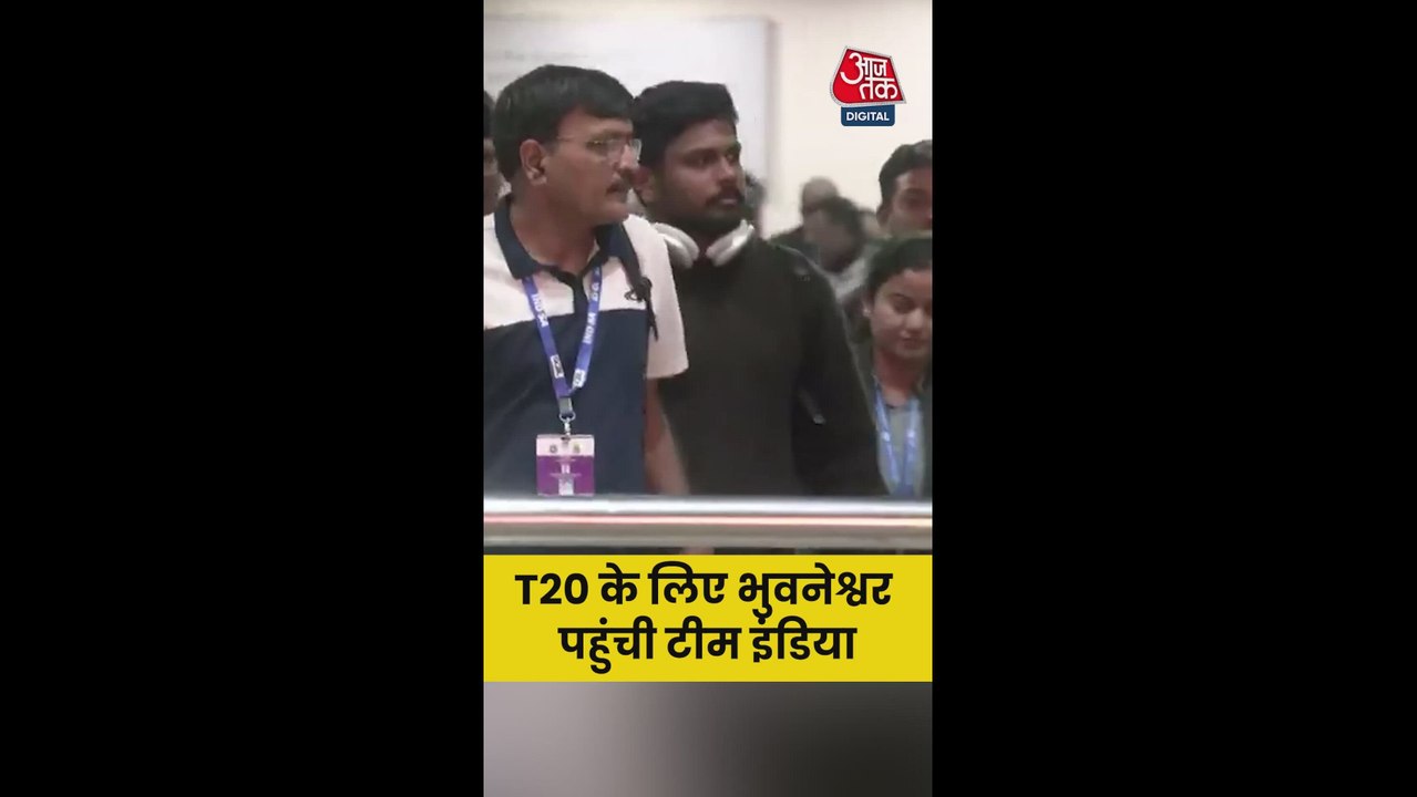 T20 मुकाबले के लिए भुवनेश्वर पहुंची टीम इंडिया