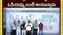 Actor Jeevan Kumar Reacts to Odiyamma Bunty Meme at Gurram Paapi Reddy Paisa Dum Dum Song Launch