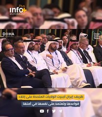 ظريف : إيران أجبرت الولايات المتحدة على إخلاء قواعدها وتعتمد على نفسها في أمنها