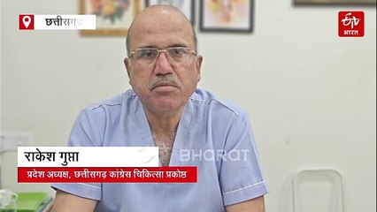 छत्तीसगढ़ में मेडिकल PG का राज्य कोटा हुआ आधा, कांग्रेस का साय सरकार पर तीखा हमला