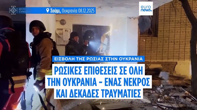 Ρωσικές επιθέσεις στην Ουκρανία εν μέσω νέας διπλωματικής εβδομάδας