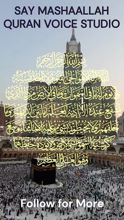 Ayatul Kursi Beautiful Quran Recitation | Quran Voice Studio