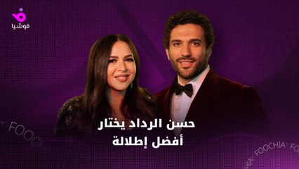 إيمي ترد على منتقدي إطلالتها وحسن الرداد يدعمها