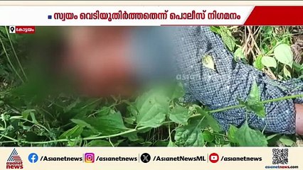പൂഞ്ഞാറിൽ മധ്യവയസ്കനെ വെടിയേറ്റ് മരിച്ച നിലയിൽ കണ്ടെത്തി