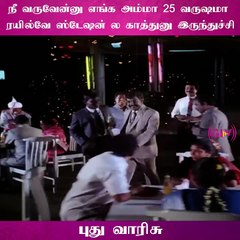 Pudhu Varisu | பது வாரிசு| Movie clips