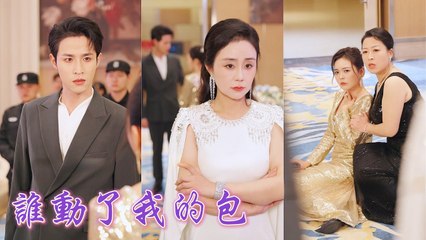 She buys a million-dollar bag, but her niece-in-law swaps in a fake; she makes her kneel