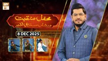 Mehfil e Manqabat | Dar Shan e Siddique e Akhbar RA | 8 December 2025 | ARY Qtv
