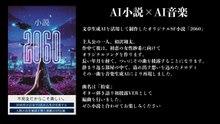 【AI小説×AI音楽】約束弾き語り ver【小説2060テーマソング】