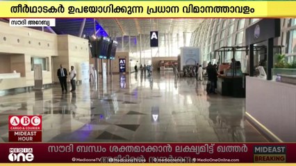 ജിദ്ദ അന്താരാഷ്ട്ര വിമാനത്താവളം വഴിയുള്ള യാത്രക്കാരുടെ എണ്ണത്തിൽ വൻ വർദ്ധനവ്