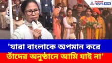 কেন যান নি গীতাপাঠের অনুষ্ঠানে? দেখুন কী বলছেন মুখ্যমন্ত্রী মমতা বন্দ্যোপাধ্যায়