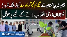 Pakistani Graduates Start Training in China - Youth Enthusiastic to Bring Agricultural Revolution