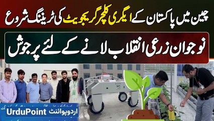 Pakistani Graduates Start Training in China - Youth Enthusiastic to Bring Agricultural Revolution