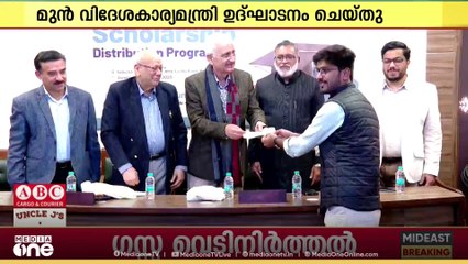 ഹ്യൂമൻ വെൽഫെയർ ഫൗണ്ടേഷന്റെ 2025-26 അക്കാദമിക് വർഷത്തെ സ്കോളർഷിപ്പ് വിതരണോത്ഘാടനം ഡൽഹിയിൽ നടന്നു