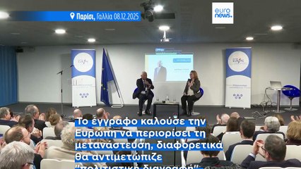 Αντόνιο Κόστα: Η Ευρώπη δεν θα δεχθεί να ζει υπό την απειλή πολιτικής ανάμιξης των ΗΠΑ