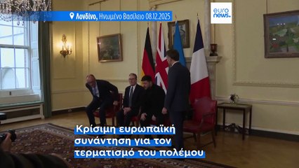 Ο Μερτς "επιφυλακτικός" για τα σχέδια των ΗΠΑ για την Ουκρανία, καθώς οι Ευρωπαίοι επαναβεβαιώνουν την υποστήριξή τους