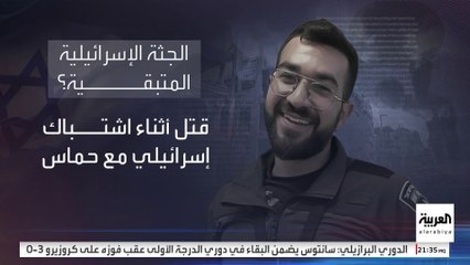 من هو ران غليفي المسؤول عن تعطيل الانتقال إلى المرحلة الثانية من خطة ترمب في غزة؟