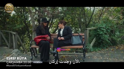 مسلسل حلم أشرف ح 25 إعلان 2 مترجم | إشرف قبض على نيسان!