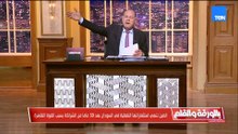 الديهي غاضبًا: التيار الإسلامي ما دخل مكانًا إلا وقسّمه… وإحنا خايفين على الدول العربية لأننا مخلصون