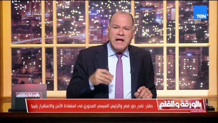 الديهي: مصر لن تقبل أي عبث بالأمن القومي حتى لو كان من شقيق أو صديق