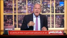 الديهي: مصر لن تقبل أي عبث بالأمن القومي حتى لو كان من شقيق أو صديق