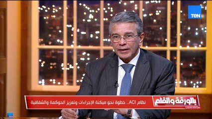 الجمارك تطلق نظامًا موحدًا لمعالجة فروق التقييم بين الموانئ المصرية… ورئيس الجمارك يكشف التفاصيل