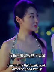 From Plaything to Treasure: His Hidden Protection Revealed. Full Movies English Sub