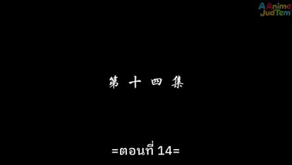 สัปยุทธ์ทะลุฟ้า ภาค4 ตอนที่ 14 ซับไทย