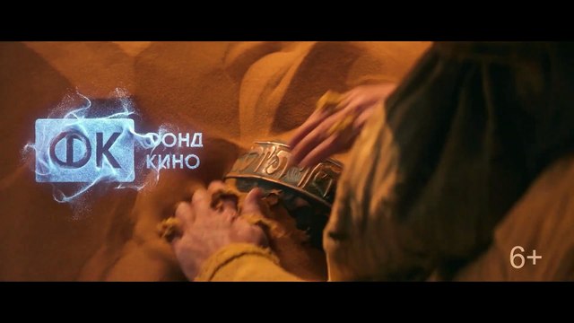 Хоттабыч | movie | 2027 | Official Teaser