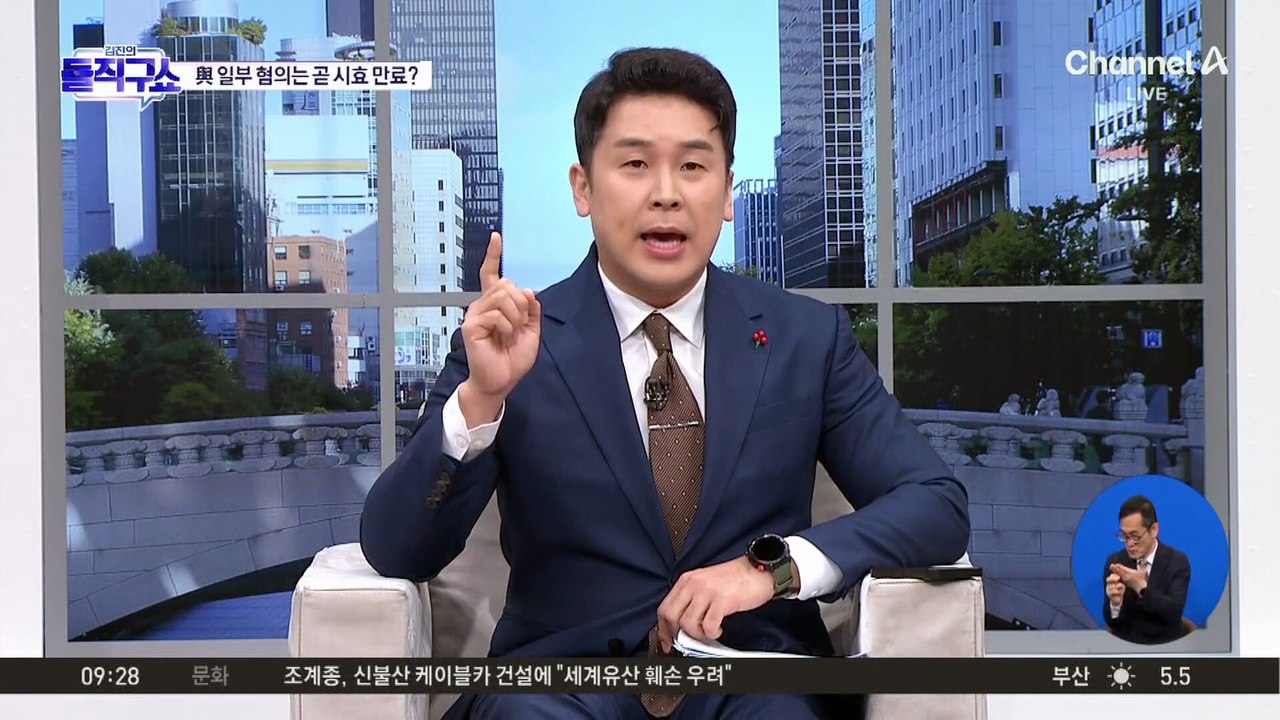 “민주당에 돈 줬다” 사건 번호 부여…판도라 상자 열리나