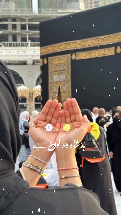 Dua in Makkah