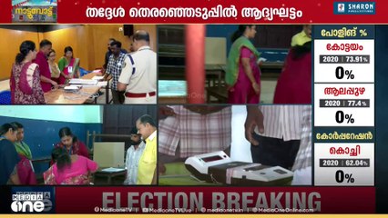 എല്ലാം സജ്ജം, തിരുവനന്തപുരത്ത് മോക് പോളിങ് ആരംഭിച്ചു...