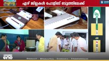 തിരുവനന്തപുരം ഇടതുകോട്ട പിടിക്കുമോ?തെരഞ്ഞെടുപ്പ് 11,168 വാർഡുകളിലേക്ക്...
