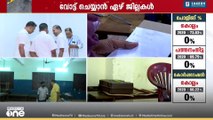 ഇടുക്കിയിൽ കരുത്താർക്ക്? മോക് പോളിങ് പ്രവർത്തനങ്ങൾ അവസാനഘട്ടത്തിലേക്ക്...