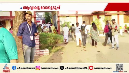 ആദ്യഘട്ട വോട്ടെടുപ്പ്; വോട്ട് ചെയ്യാനെത്തി തൃക്കാക്കര എംഎൽഎ ഉമ തോമസ്