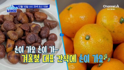 [예고] 장독소 때문에 장이 찢어지고 구멍이 난다? 소화되지 못한 음식이 독소가 되어 쌓이는 소화불량을 주의하라!