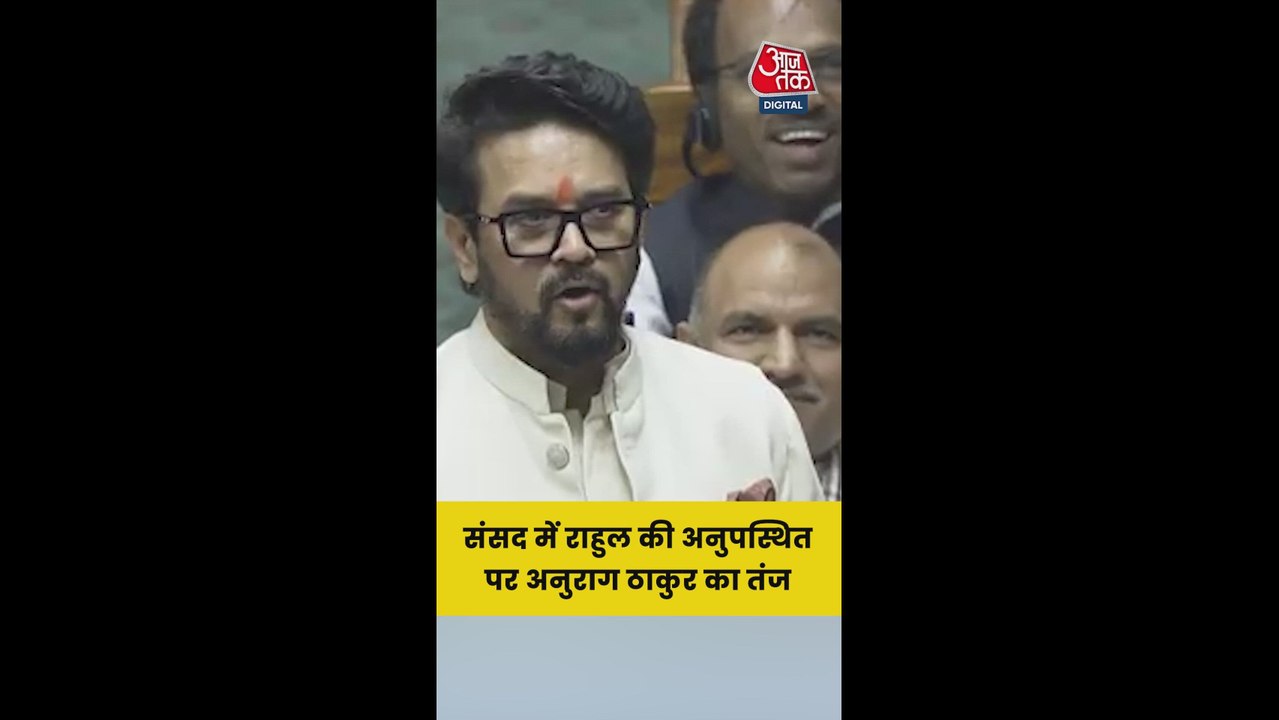 अनुराग ठाकुर ने राहुल गांधी पर कसा तंज