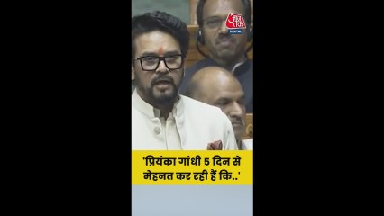 'प्रियंका जी 5 दिन...', बोले अनुराग ठाकुर