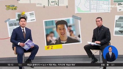 [돌직구 강력반]류중일 전 며느리 父 “학생들과 종종 호캉스” 반박