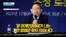 6선 주호영, ‘보수 텃밭’ 대구서…“尹, 계엄 잘못”