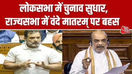 लोकसभा में आज SIR और चुनाव सुधारों पर चर्चा, राहुल गांधी लेंगे हिस्सा