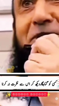 کسی کو گناہگار دیکھ کر نفرت نہیں کرنی چاہیے نبی صلی اللہ علیہ وسلم نے فرمایا کہ کسی کو گناہگار دیکھ کر نفرت نہ کرو، بلکہ اس کے لیے دعا کرو کہ اللہ اسے ہدایت دے ♥️♥️♥️♥️♥️♥️♥️♥️♥️♥️♥️♥️